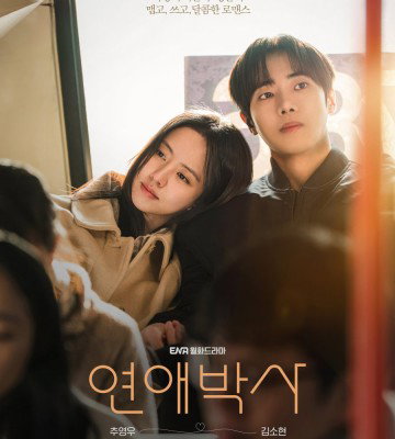Between Steps (2026)