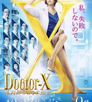 Doctor X S5