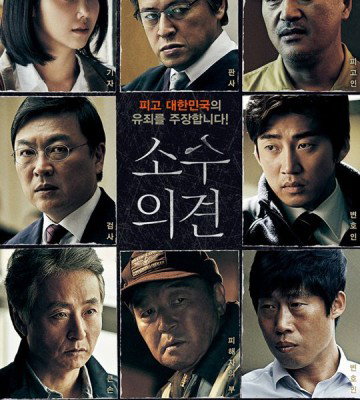 The Unfair (2015)