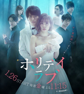Holiday Love (2018)