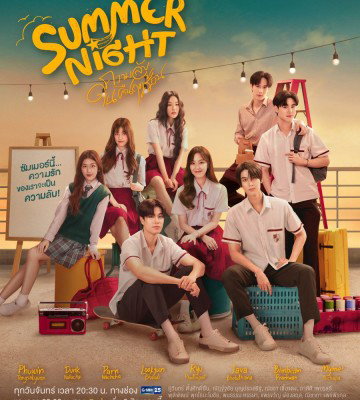 Summer Night (2024)