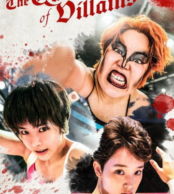 The Queen of Villains (2024)