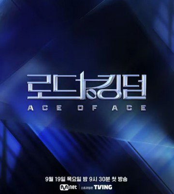 Road to Kingdom: Ace of Ace (2024)