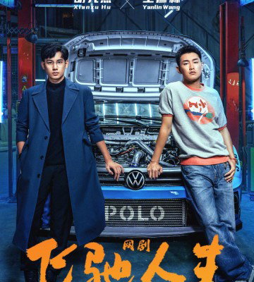 Pegasus (2024)