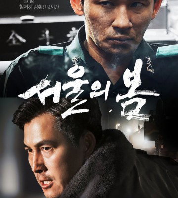 12.12: The Day (2023)