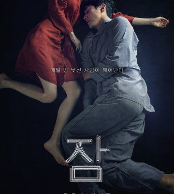 Sleep (2023)