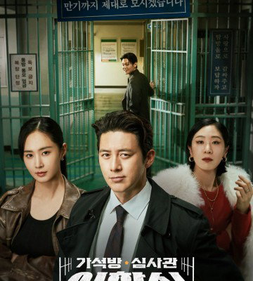Parole Examiner Lee (2024)