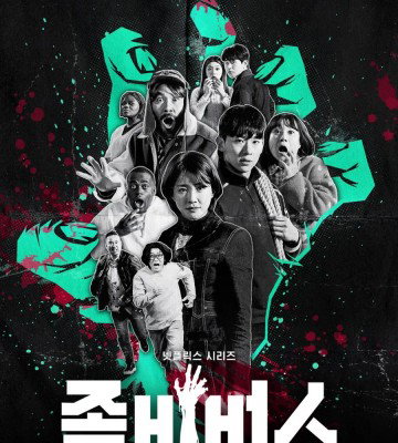Zombieverse (2023)