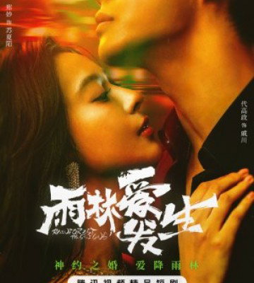 Rainforest Passions (2024)