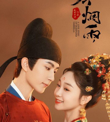 A Love Story of Oiled Paper Umbrella (2024)