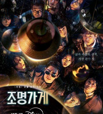 Light Shop (2024)