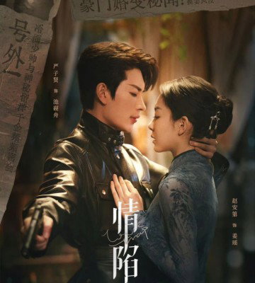 Limerence (2024)