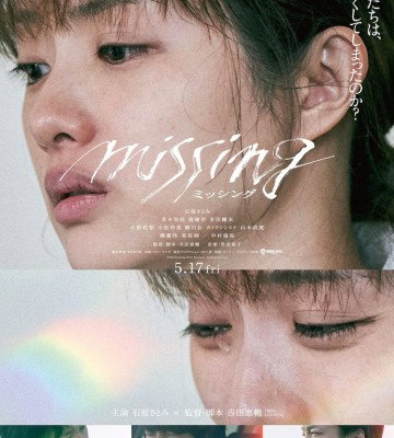 Missing (2024)
