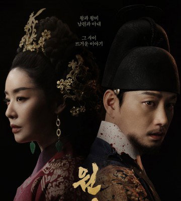 The Queen Who Crowns (2025)
