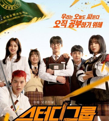 Study Group (2025)