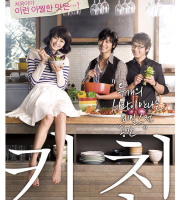 The Naked Kitchen (2009)