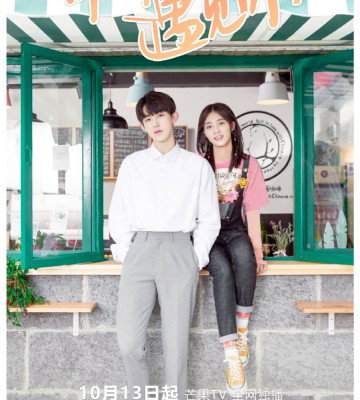 Meeting You (2020)