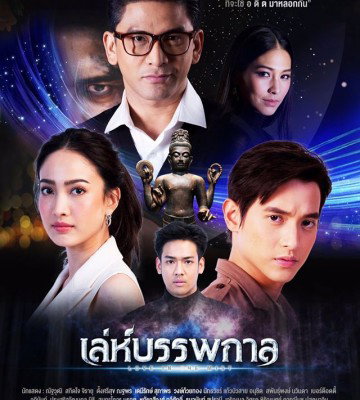 Mist of Love (2020)