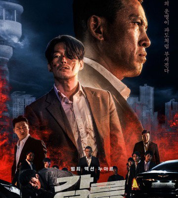 Tomb of the River (2021)