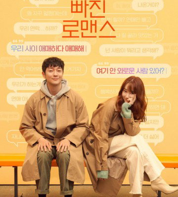 Nothing Serious (2021)
