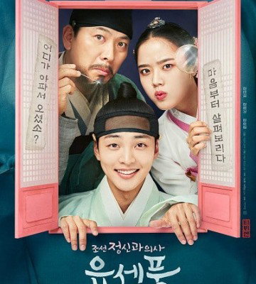 Poong, the Joseon Psychiatrist (2022)