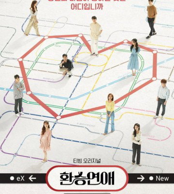 EXchange (2021)