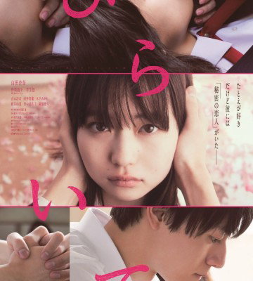 Unlock Your Heart (2021