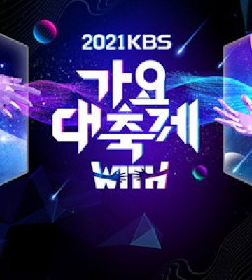 KBS Gayo Daechukje (2021)