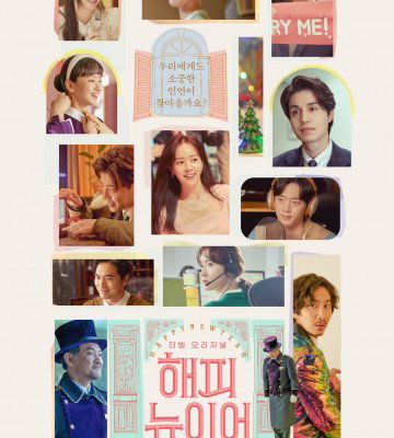 A Year-End Medley (2021)