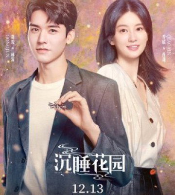 Dream Garden (2021)