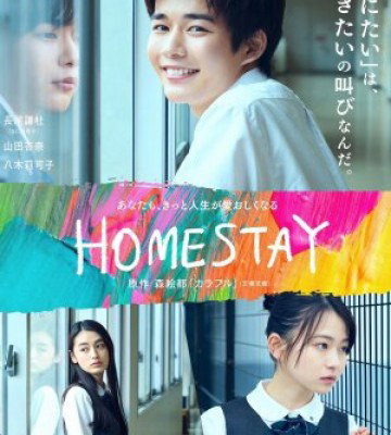 Homestay (2022)