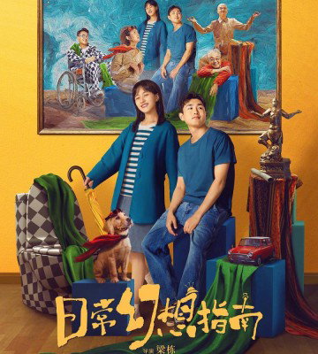 Daily Fantasy (2021)