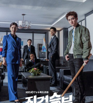 Bad Prosecutor (2022)