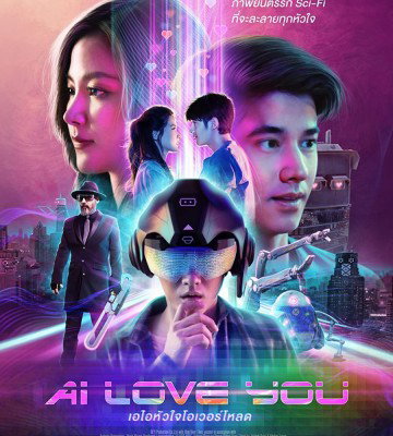 AI Love You (2022)