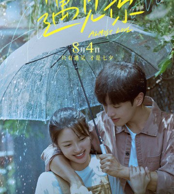 Almost Love (2022)