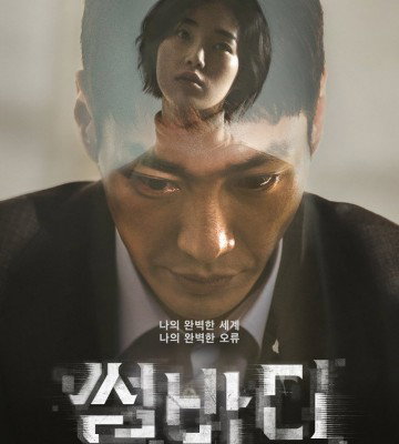 Somebody (2022)