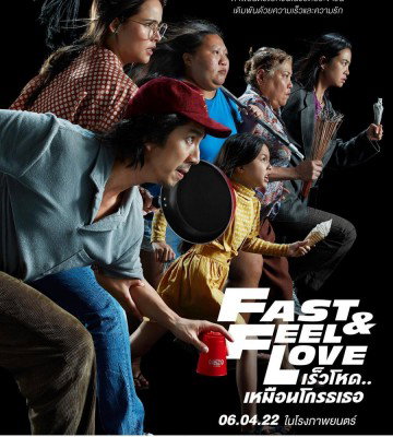 Fast Feel Love (2022)