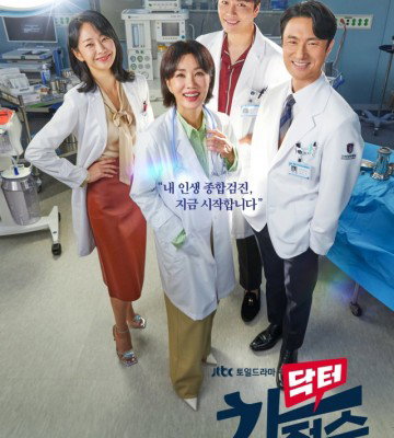 Doctor Cha (2023)