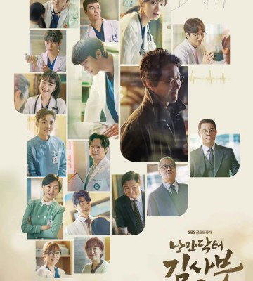 Romantic Doctor, Teacher Kim 3 (2023)