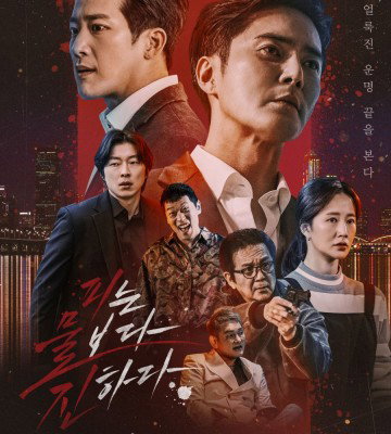 The Goblin (2022)