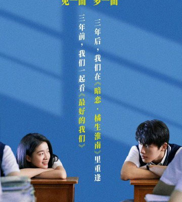 My Blue Summer (2022)