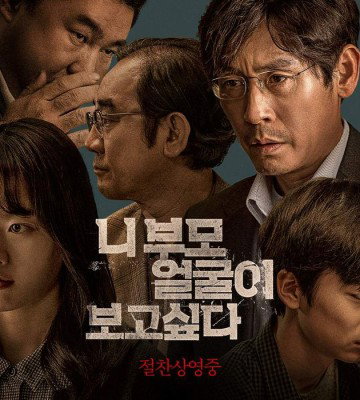 I Want to Know Your Parents (2022)