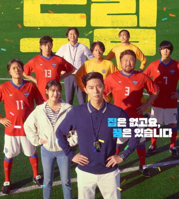 Dream (2023)