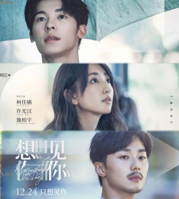 Someday or One Day: The Movie (2022)