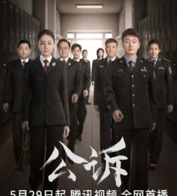 Prosecution Elite (2023)