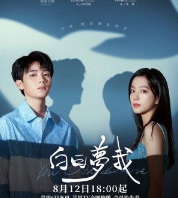 You Are Desire (2023)
