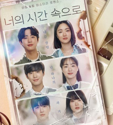 A Time Called You (2023)
