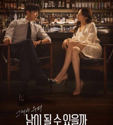 Strangers Again (2023)
