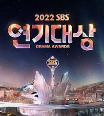 SBS Drama Awards (2022)