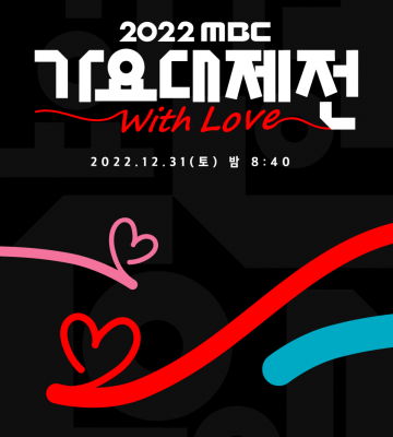 MBC Gayo Daejejeon (2022)
